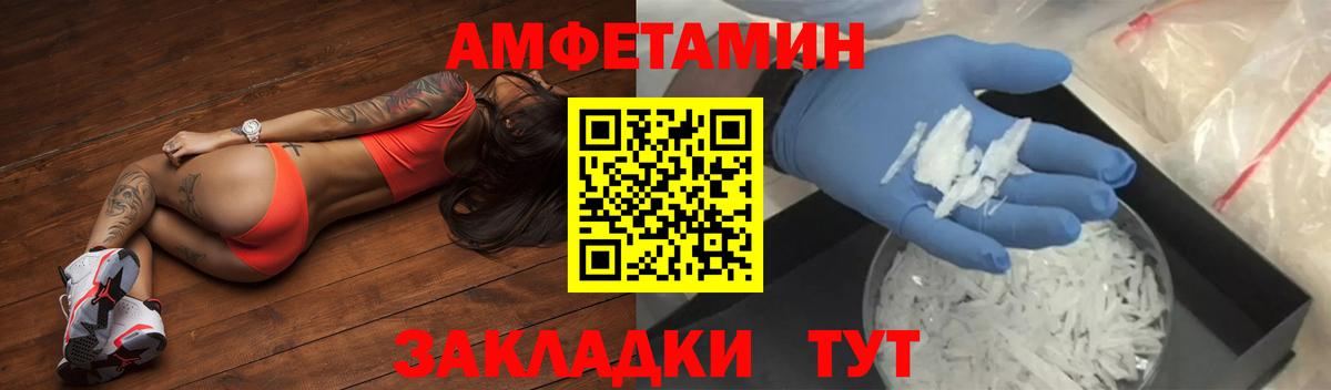 Amphetamine 98%  АМФЕТАМИН  АМФЕТАМИН  darknet наркотические препараты  Вход с VPN  Белореченск 