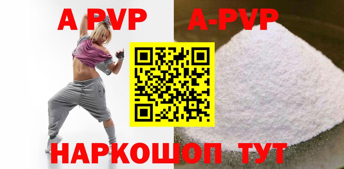 A-PVP СК Белореченск