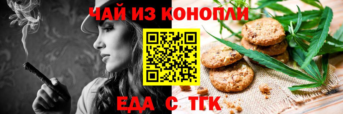 Белореченск  Canna-Cookies марихуана  Вход с VPN 