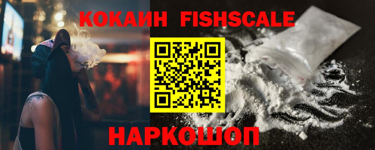 Белореченск  Cocaine 99%  КОКАИН  Вход с VPN  Cocaine Перу 