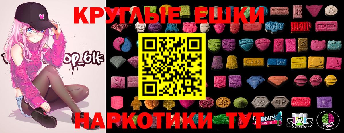Белореченск  Экстази mix  Вход с VPN  Ecstasy  сколько стоит  Экстази VHQ 