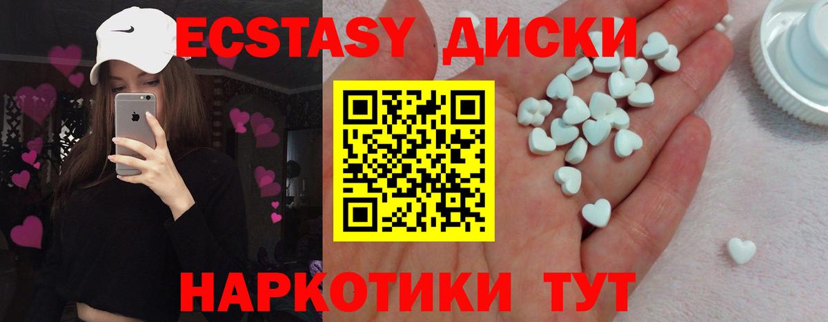 ЭКСТАЗИ XTC Белореченск