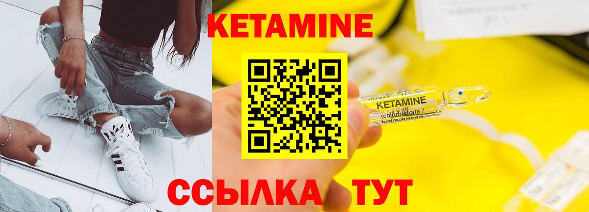 КЕТАМИН VHQ  Вход с VPN  Кетамин VHQ  Белореченск 