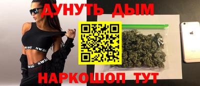 марихуана Славгород