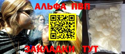 apvp Сланцы
