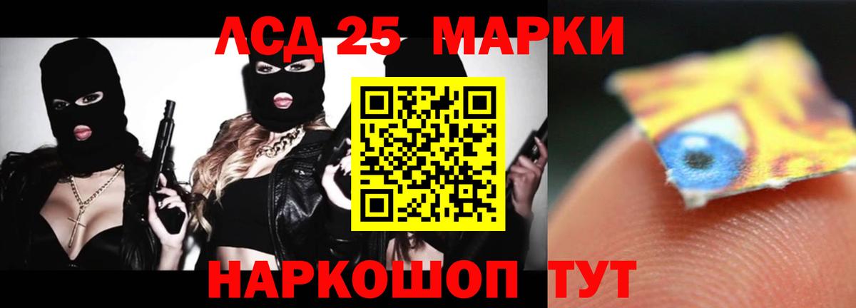LSD-25 экстази кислота Белореченск