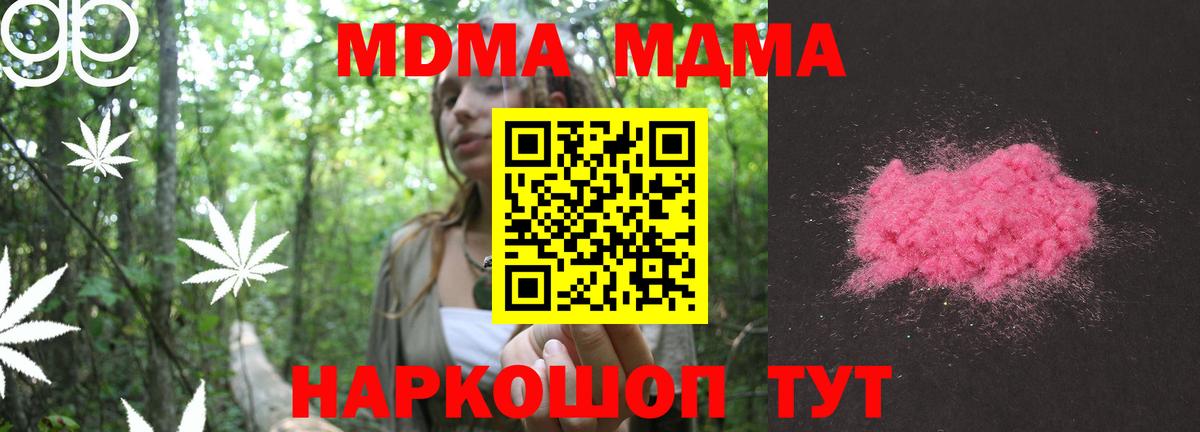 MDMA VHQ Белореченск