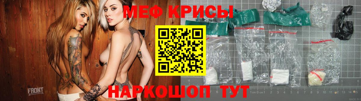 Меф мука Белореченск