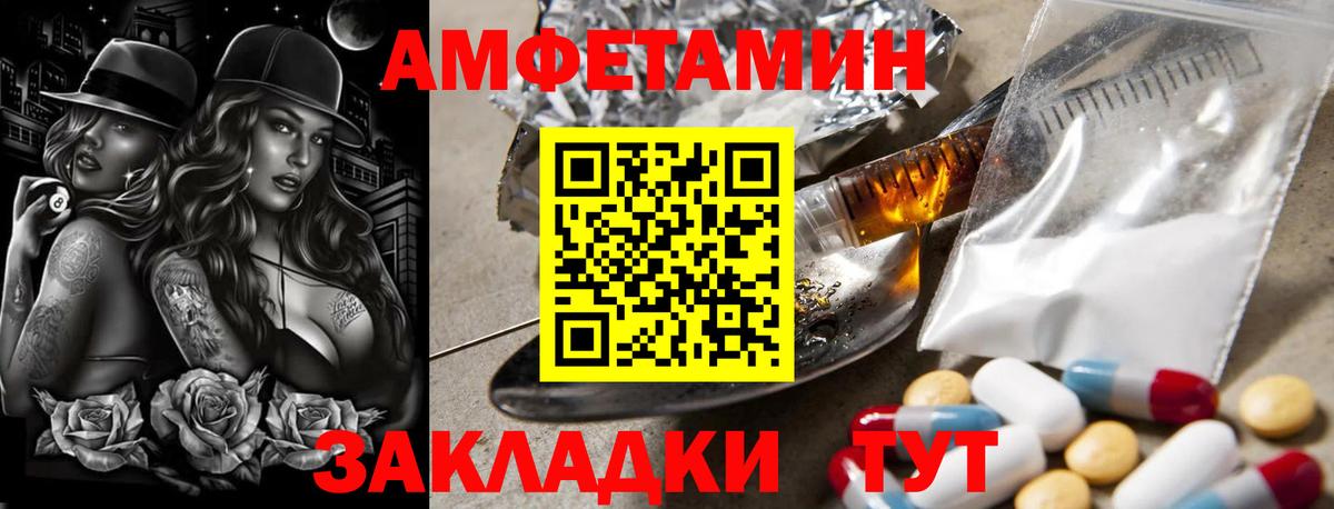 Первитин мет  Вход с VPN  Белореченск 