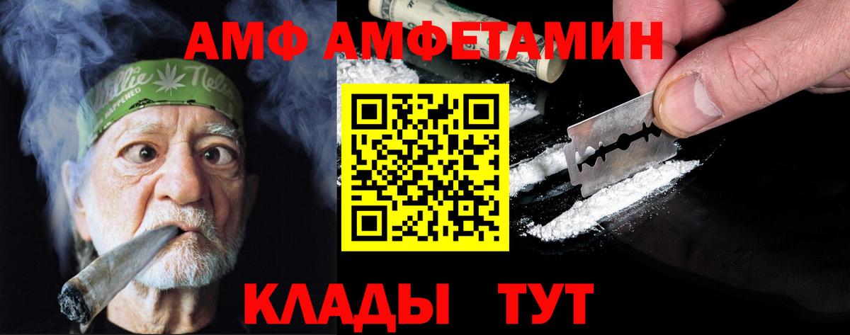 МЕТАМФЕТАМИН пудра Белореченск