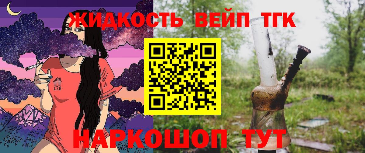 Дистиллят ТГК концентрат  Вход с VPN    ССЫЛКА  Белореченск 